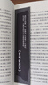 失明癥漫記【隨書(shū)贈(zèng)書(shū)簽】復(fù)明癥漫記 死亡間歇 修道院紀(jì)事 薩拉馬戈作品集【單本套裝可自選】 范維信譯 精裝版 外國(guó)小說(shuō)正版書(shū)籍 復(fù)明癥漫記【定價(jià)66】 新華書(shū)店 曬單實(shí)拍圖