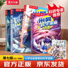 【新書首發(fā)】米吳科學(xué)漫畫·奇妙萬象篇第7輯 25-28冊 小學(xué)生超愛看的科學(xué)漫畫書全套6-12歲兒童科普童書   省錢卡暑假作業(yè) 一升二暑假銜接 小升初暑假銜接 曬單實拍圖