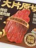 三只松鼠高蛋白肉脯500g 量販箱裝 靖江雞肉豬肉干 休閑食品 即食解饞 曬單實拍圖