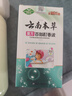 嘉柏蘭云南本草百部酊虱子藥兒童頭虱去除頭發(fā)虱卵陰虱男女洗發(fā)水250ml 曬單實(shí)拍圖