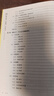 AI提問之道：不會(huì)提問怎么玩AI  人工智能書籍 chatgpt kimi實(shí)用案例 deepseek 大模型通用提問法 人機(jī)交互  提示工程 prompt engineering 曬單實(shí)拍圖