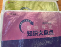 套裝2冊(cè) 5分鐘知識(shí)大盤點(diǎn)物理+化學(xué) 高中知識(shí)大盤點(diǎn)思維導(dǎo)圖名師推薦早起5分鐘速記高中高考基礎(chǔ)知識(shí)總復(fù)習(xí)重難點(diǎn)梳理歸納高考分層練 高中知識(shí)大盤點(diǎn) 早起5分鐘速記 曬單實(shí)拍圖