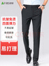 杉杉冰絲抗皺休閑褲男士職業(yè)工裝長(zhǎng)褲子高彈直筒中青年爸爸商務(wù)西裝褲 曬單實(shí)拍圖