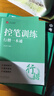 行楷字帖成人練字行書練字帖成年速成男女生字體漂亮初中生專用高中連筆字控筆訓(xùn)練鋼筆楷書 曬單實(shí)拍圖