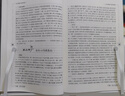 中醫(yī)名家名師講稿叢書（第一輯）·劉渡舟傷寒論講稿 曬單實拍圖