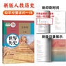 【新華書(shū)店正版】初中課本教材全套6本人教版部編版初中7七8八9九年級上下冊書(shū)初一二三123上下冊課本 七年級上冊歷史 八年級上冊歷史 九年級上冊歷史 九年級下冊歷史 七年級下冊歷史 八年級下冊歷史 九 曬單實(shí)拍圖