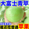 山西新鮮蘋果青蘋果水果孕婦酸甜脆當(dāng)應(yīng)季批發(fā)整箱富士平果王林 帶箱5斤【精選】 曬單實拍圖