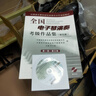 正版全國電子琴演奏考級作品集1-10級第五套全國電子琴考級教程書(shū) 全國電子琴演奏1-3級 曬單實(shí)拍圖