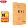 朗捷 【10個(gè)裝】加厚牛皮紙檔案盒無(wú)酸紙質(zhì)資料盒文件收納盒人事財(cái)務(wù)憑證文件盒量大可定制 8cm國(guó)產(chǎn)牛皮紙 曬單實(shí)拍圖