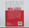 纏論108課詳解(彩色修訂典藏版) 曬單實(shí)拍圖
