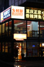 索尼（SONY）DSC-RX100M7 黑卡數(shù)碼相機(jī)（24-200mm焦段 實(shí)時(shí)眼部對(duì)焦 4K HDR視頻 RX100 VII/黑卡7） 曬單實(shí)拍圖