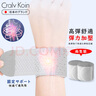 CRALVKOIN日本品牌腱鞘炎護(hù)腕tfcc手腕防扭傷透氣羽毛球籃排球運(yùn)動(dòng)健身護(hù)腕 曬單實(shí)拍圖
