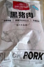 1號(hào)會(huì)員店黑豬雪花松板肉 凈重2.4斤 豬肉豬頸肉臉頰肉豬臉肉烤肉燒烤食材 曬單實(shí)拍圖