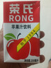 榮氏榮氏蘋果汁  小時候的味道 復古紀念款 16瓶 曬單實拍圖
