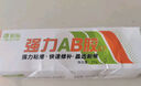 彩弘 環(huán)氧樹(shù)脂ab膠水 強(qiáng)力膠水結(jié)構(gòu)膠粘木頭塑料亞克力不銹鋼鐵陶瓷磚粘合劑萬(wàn)能膠金屬膠焊接修補(bǔ)劑樹(shù)脂膠 曬單實(shí)拍圖