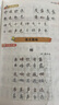 【2025新版】五年級(jí)上冊(cè)同步練字帖人教版 語文練字帖小學(xué)生專用5上學(xué)期語文課本訓(xùn)練生字描紅硬筆書法練習(xí)正楷書練字本寫字課課練 五年級(jí)上冊(cè)語文同步練字帖 曬單實(shí)拍圖