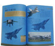 中國(guó)兒童軍事科普百科全書 超級(jí)軍迷第二輯彩圖版（全6冊(cè)）槍械戰(zhàn)斗機(jī)航母潛艇世界兵器大百科小學(xué)生三四五六年級(jí)青少年課外閱讀書籍正版 曬單實(shí)拍圖