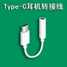 Masentek-Lightning轉(zhuǎn)3.5mm圓插頭有線耳機(jī)轉(zhuǎn)接線頭接口 轉(zhuǎn)換器音頻線無損音質(zhì) 適用蘋果手機(jī)L口 曬單實(shí)拍圖