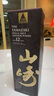 山崎（Yamazaki）12年單一麥芽威士忌100周年款700ml日本進(jìn)口威士忌洋酒 曬單實(shí)拍圖