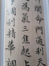 趙孟頫臨黃庭經(jīng) 曬單實(shí)拍圖