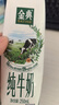 伊利【18天新鮮直達】金典純牛奶250ml*16盒 3.6g乳蛋白 送禮盒裝  曬單實拍圖