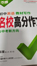 2026萬(wàn)唯中考初中英語(yǔ)教材寫作滿分作文同步教范文初一初二初三789年級(jí)通用輔導(dǎo)資料書萬(wàn)維教育旗艦店 曬單實(shí)拍圖