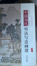 【包郵】中國歷代經(jīng)典畫譜 中國歷代畫譜叢書 山水 花鳥 梅蘭竹菊 鞍馬 仕女 釋道人物  風俗 明清寫意 白描 畫譜 國畫 繪畫 鑒賞 臨摹 技法書 中國歷代明清寫意畫譜（精裝）定價380 曬單實拍圖