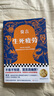 生死疲勞新版 不看不知道，莫言真幽默！在極度痛苦時笑出聲來，獲得內(nèi)心深處的解脫 小說 曬單實拍圖