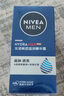 妮維雅（NIVEA）男士【王子奇同款】補(bǔ)水保濕拒絕油感水活暢透滋潤(rùn)精華霜50g干皮 曬單實(shí)拍圖