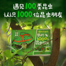 無窮小亮張辰亮唐志遠昆蟲朋友博物大發(fā)現(xiàn)：我的1000位昆蟲朋友（全5冊）昆蟲科普【5歲-14歲】   曬單實拍圖