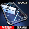 塵卡 適用iQOO Z3手機(jī)殼vivo iQOOZ3全包鏡頭軟殼V2073A氣囊防摔外殼5G透明硅膠保護(hù)套超薄簡(jiǎn)約款男女 手機(jī)殼+鋼化膜 新升級(jí)保護(hù)鏡頭四角氣囊硅膠軟殼 曬單實(shí)拍圖