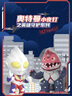 桑尼森迪奧特曼小夜燈之英雄守護(hù)系列微場景發(fā)光擺件怪獸公仔手辦男孩玩具 英雄守護(hù)系列【迪迦】 【微場景發(fā)光擺件】 曬單實(shí)拍圖