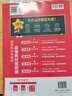 高一高二教材幫 科目版本任選】天星教育2026高中2025高中教材幫必修一二三四選修一二三四同步課本全套講解教材完全解讀 25-26學(xué)期】必修第一冊 物理·人教版（RJ） 曬單實(shí)拍圖