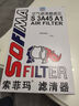 索菲瑪空氣濾芯濾清器S3A45A1朗逸寶來(lái)探影高爾夫8途岳速騰POLOPLUS明銳 曬單實(shí)拍圖