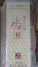 水井坊52度 濃香型白酒【喜宴專享】極速發(fā)貨 52度 500mL 2瓶 無紅包臻釀八號 曬單實(shí)拍圖