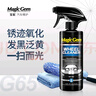 寶能（MAGIC GEM）汽車輪轂清潔劑除銹劑強(qiáng)力去油污剎車鐵粉氧化輪胎清洗劑473ml 曬單實(shí)拍圖