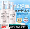 UNIO果酸去角質(zhì)啫喱面部洗面奶全身死皮細(xì)致毛孔深層清潔補(bǔ)水男女150g 曬單實(shí)拍圖
