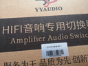 YYAUDIOHiFi發(fā)燒級音響切換器音頻轉(zhuǎn)換器二進(jìn)一出適用功放DVD機(jī)頂盒TV電視交換機(jī) 銀色 曬單實(shí)拍圖
