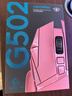 G502無線鼠標(biāo) 電競游戲鼠標(biāo) 機(jī)械充電筆記本電腦邏輯鼠標(biāo)送男生男友禮物 G502無線蜜桃粉【無線充電底座】 曬單實(shí)拍圖