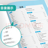 2025秋 實驗班提優(yōu)訓(xùn)練 四年級上冊 語文人教版 強(qiáng)化拔高新版教材同步練習(xí)冊 曬單實拍圖