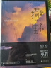 【附海量】正版撒野1+2+3完結(jié)篇巫哲撒野小說全套正版未刪減2020新版晉江文學(xué)青春言情小說書籍校園愛情套裝三冊V 撒野全套3冊 曬單實拍圖