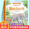 【2025新版】課堂筆記三年級上冊人教版語文數(shù)學(xué)英語預(yù)習(xí)同步課本輔導(dǎo)資料三上教材全套全解解讀同步練習(xí)預(yù)習(xí)書三上小學(xué)生3年級狀元學(xué)霸隨堂筆記 一套買齊！三上全3冊】語文+數(shù)學(xué)+英語 人教版 曬單實拍圖