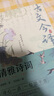 清雅詩(shī)詞 古文今譯有多美 唐詩(shī)宋詞中國(guó)文學(xué)浪漫古詩(shī)詞詩(shī)詞積累素養(yǎng)提升東方美學(xué) 曬單實(shí)拍圖