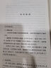 水滸傳+儒林外史 初三 九年級下 必讀 套裝 2種共3本 九年級下冊必讀 語文閱讀推薦叢書 人民文學出版社 曬單實拍圖