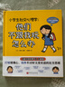小學(xué)生社交心理學(xué)：他們不跟我玩怎么辦(《被討厭的勇氣》兒童版，小學(xué)生社交答案之書(shū)，38次與心理學(xué)大師阿德勒的心理咨詢(xún)，直面社交焦慮，豐富社交技巧和心理學(xué)知識打破玻璃心，打造不討好又受歡迎的社交思維) 曬單實(shí)拍圖