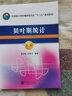 貝葉斯統計 第2版 峁詩(shī)松 著(zhù)作 經(jīng)濟統計學(xué)習方法審計學(xué)應用商務(wù)統計學(xué) 中國統計出版社 新華正版圖書(shū)籍 曬單實(shí)拍圖