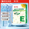葵花葉黃素眼貼學(xué)生成人通用清涼舒爽冷敷眼貼眼膜貼15對(duì)*3盒 曬單實(shí)拍圖
