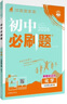 2026初中必刷題 化學(xué)九年級上冊 人教版 初三教材同步練習(xí)題教輔書 理想樹圖書 曬單實拍圖