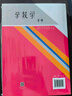 全國高中數(shù)學(xué)聯(lián)賽一試模擬試題精選 曬單實拍圖