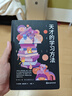 【官方正版】樊登推薦 天才的學(xué)習方法 破解欺凌的游戲 激發(fā)孩子的內驅力+給孩子的五頂學(xué)習帽 孩子你是在為自己努力  如何與班主任溝通 如何和班主任溝通的書(shū) 育兒書(shū)籍父母教育孩子班主任 天才的學(xué)習方法  曬單實(shí)拍圖